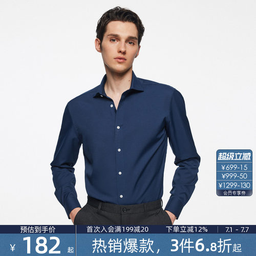 【速干透气/防静电/商场新款】G2000男装2026商务防皱长袖衬衫男