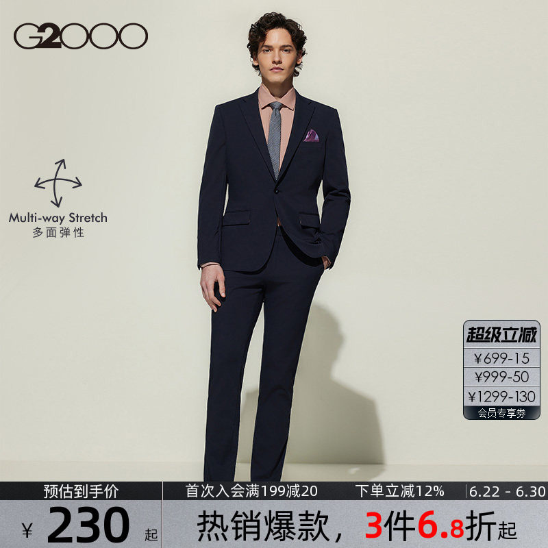 【真丝混纺/多面弹/商场同款】G2000男装2026可机洗时尚剪