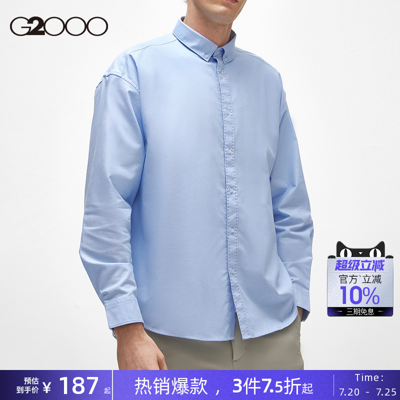 【全棉】G2000男装商场同款2025春夏立体感衣襟休闲百搭长袖衬衫