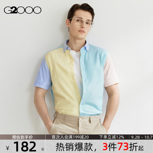 【全棉/牛津纺】G2000男装2026商场同款易打理舒适休闲短袖衬衫