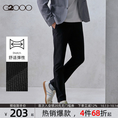 【棉质弹性/商场同款】G2000男装2026秋季亲肤百搭修身休闲裤长裤
