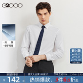 平纹 G2000男装 商务正装 易打理 衬衣. 长袖 抗皱 白衬衫 春秋新款