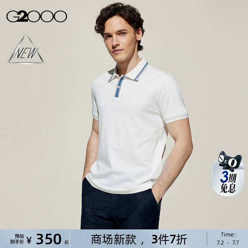 【纯棉凉感/亲肤/商场新款】G2000男装SS25休闲撞色衣领短袖Polo
