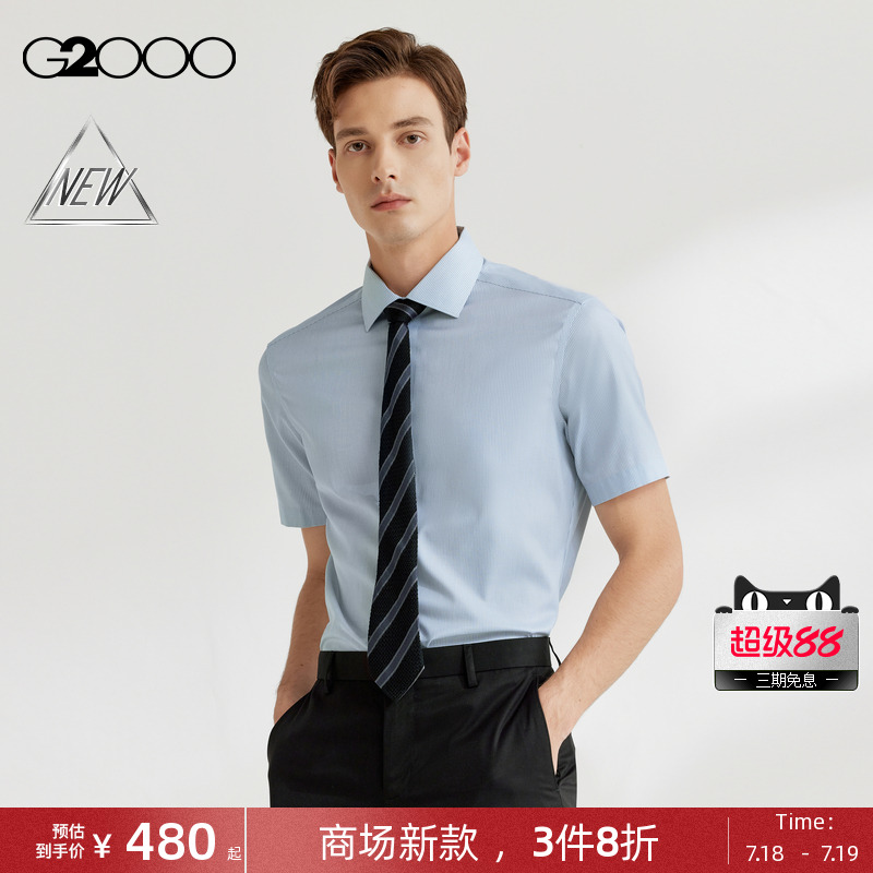 【免烫】G2000男装SS25商场同款棉质弹性免烫防皱条纹短袖衬衫