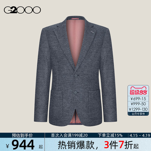 【舒适垂感/商场新款】G2000男装2026商务百搭厚款休闲西服外套