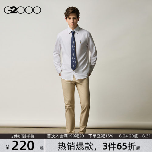 【纯棉牛津纺/免烫/商场新款】G2000男装2026联名刺绣休闲衬衫