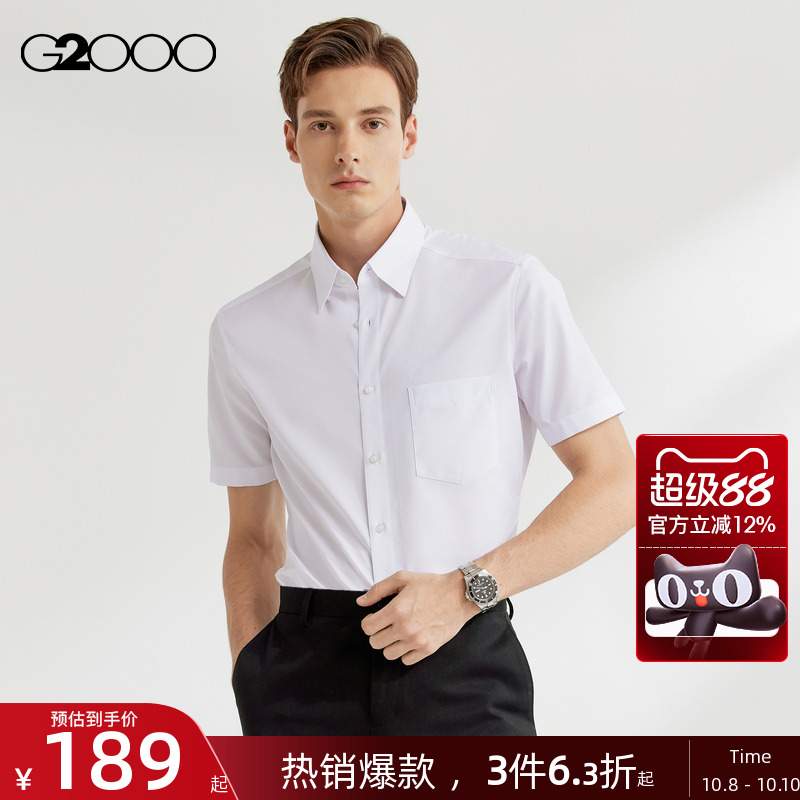 【抗皱速干】G2000男装2025商场同款多面弹性贴袋设计短袖衬衫