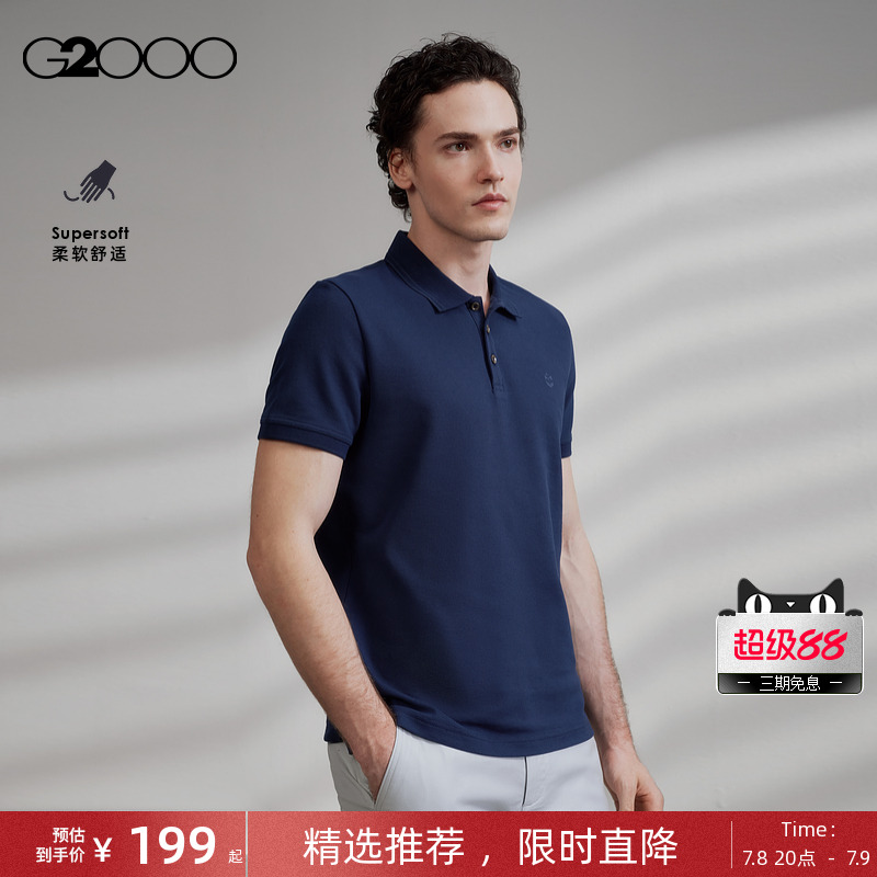 【珠地/舒适亲肤/商场同款】G2000男装2025夏季印花logo短袖Polo.