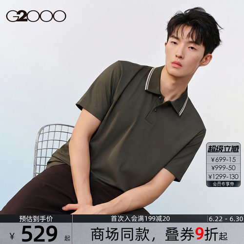 【丝光.棉/商场同款】G2000男装SS26柔软舒适罗纹撞色领短袖POLO