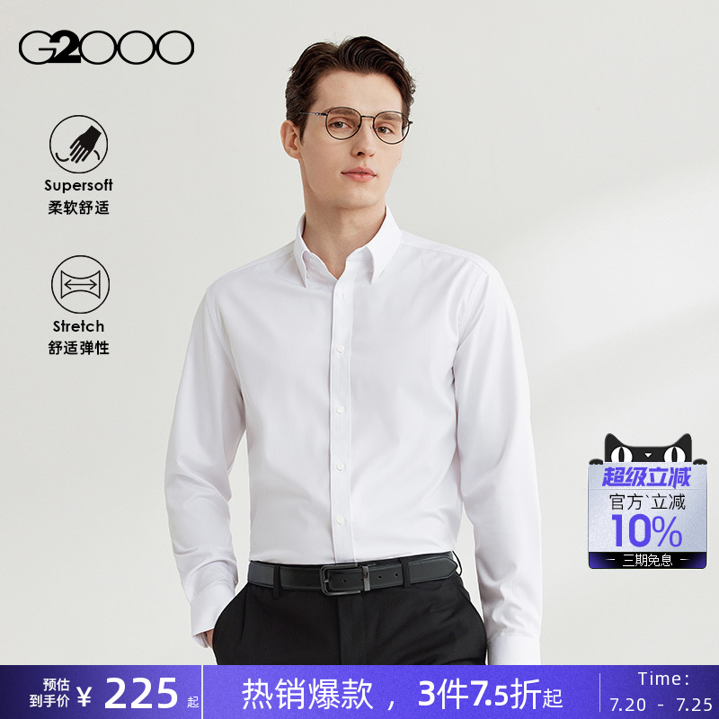 G2000男装经典防皱挺括长袖衬衫