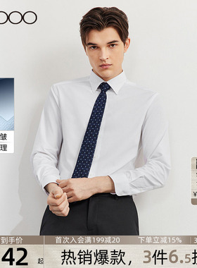 【易打理/抗皱】G2000男士衬衫春夏新款长袖商务正装职业衬衣.