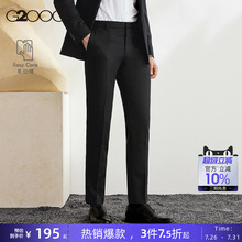 【易打理挺括/四面弹针织】G2000男士修身商务休闲职业正装西裤.