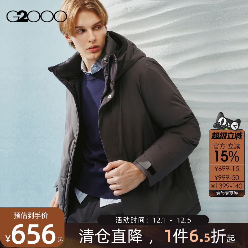 【防泼水/商场新款】G2000男装2025可机洗防风易打理多口袋羽绒服