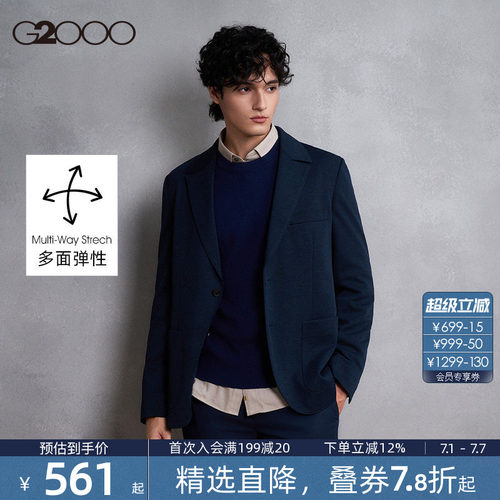 【多面弹性/针织休闲西服】G2000男装 2026春夏暗蓝色通勤外套男.