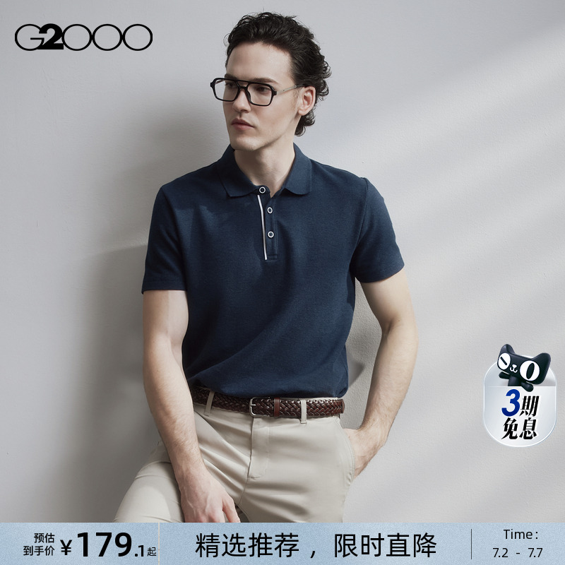 G2000男装舒适亲肤Polo衫