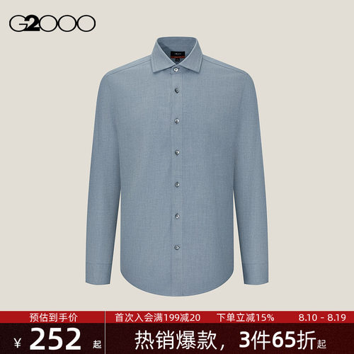 【舒适弹性/商场新款】G2000男装2026春夏时尚百搭长袖休闲衬衫