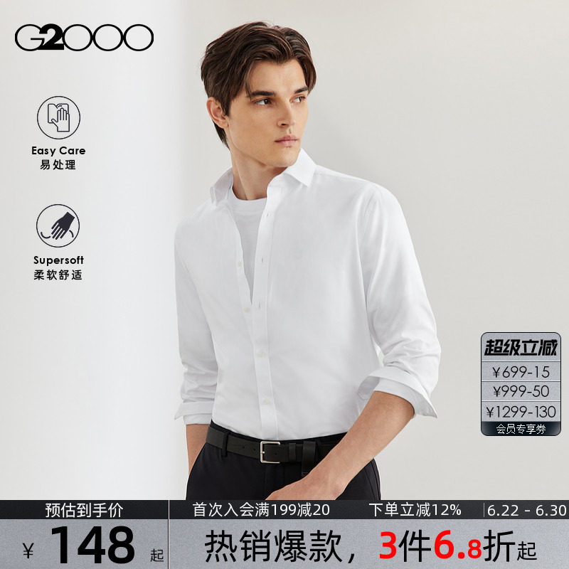 【易打理/抗皱】G2000男2025秋冬商场同款棉质亲肤斜纹长袖衬衫.
