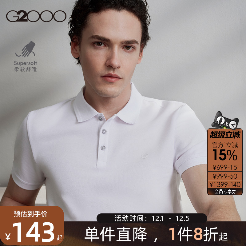 G2000男装撞色设计Polo衫