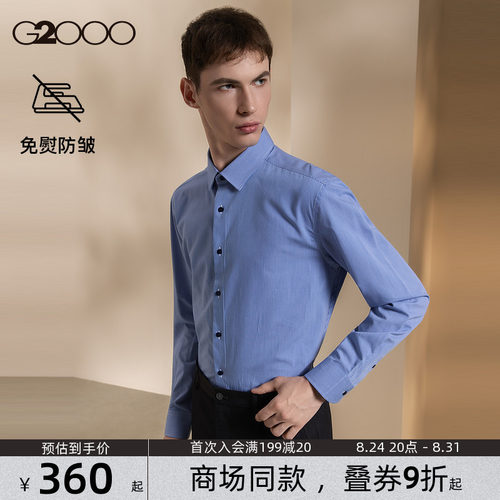 【免烫/柔棉舒适/商场新款】G2000男装FW26商务通勤格纹长袖衬衫