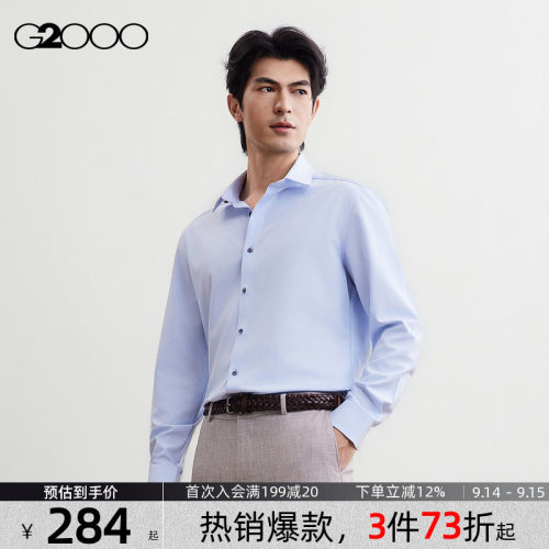 【防静电/免烫/速干/商场新款】G2000男装2026多面弹性长袖衬衫