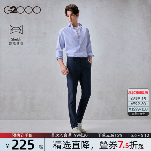 【可机洗/舒适弹性】G2000男装2026春夏新款长裤西裤休闲裤男.