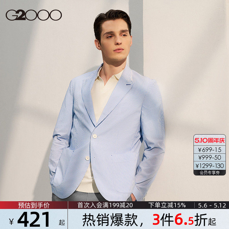 【可机洗】G2000男装 商场同款春夏泡泡纱肌理舒适透气休闲西服