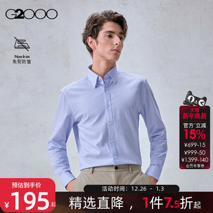 棉质免烫 衬衫 商场同款 2025秋冬舒适亲肤条纹长袖 G2000男装
