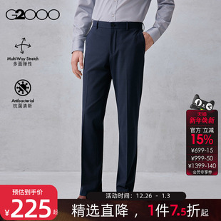 商场同款 多面弹性 G2000男装 2025秋冬商务通勤长裤 西裤 抗菌
