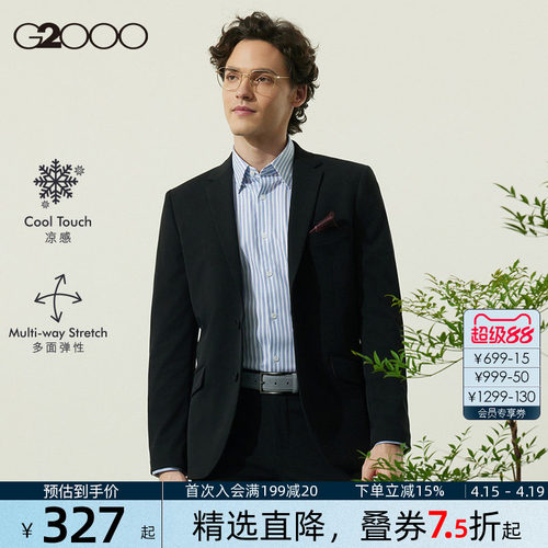 【多面弹/凉感/商场同款】G2000男装2026可机洗轻盈通勤西装西裤