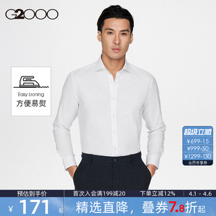 柔软舒适易打理牛津纺通勤百搭内搭长袖 G2000男装 春季 新款 衬衫