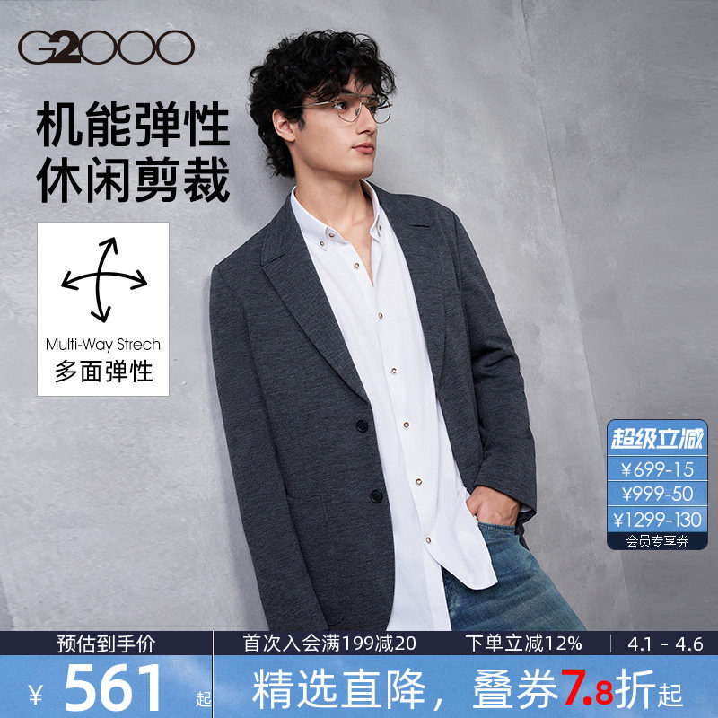 【多面弹性/针织休闲西服】G2000男装2025秋冬通勤高级舒适外套.
