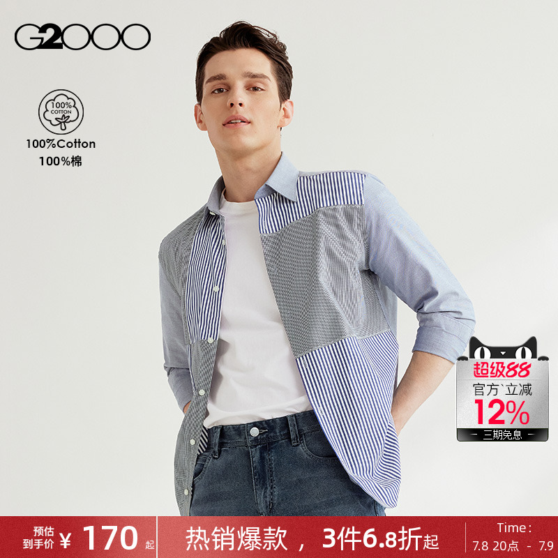 G2000男装撞色设计长袖衬衫