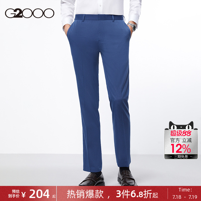 G2000男装春夏新款西裤