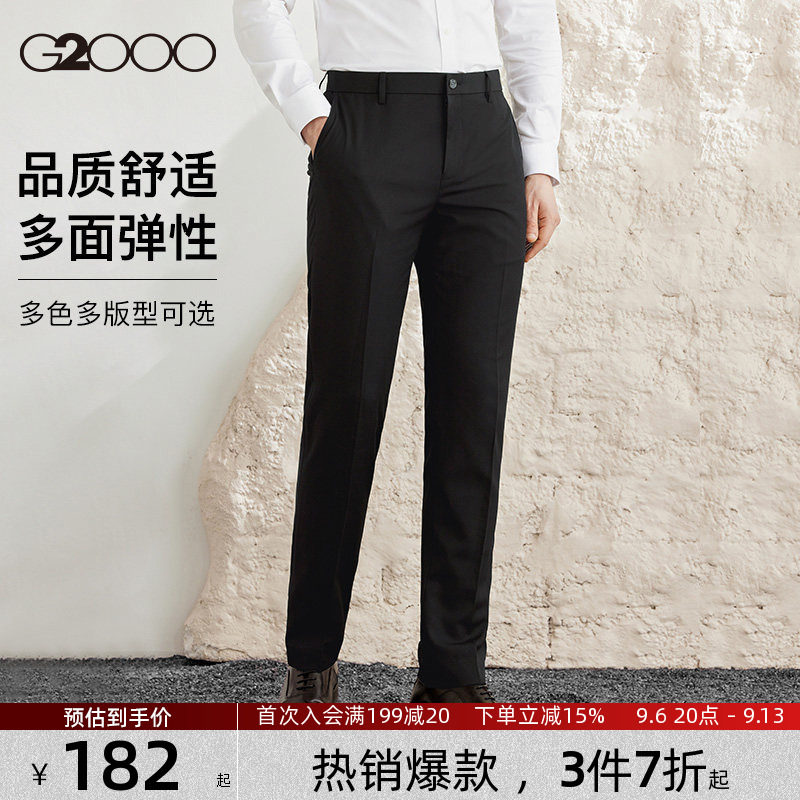 【品质舒适】G2000男士西裤商务长裤直筒通勤职业西装裤春夏新款.图片