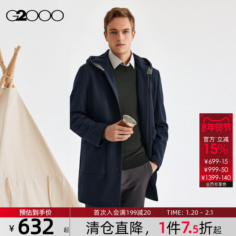 【绵羊毛混纺】G2000男装 秋冬商场同款保暖舒适连帽中长毛呢大衣,男装,毛呢大衣,淘宝优惠券,粉丝福利购,淘宝优惠卷