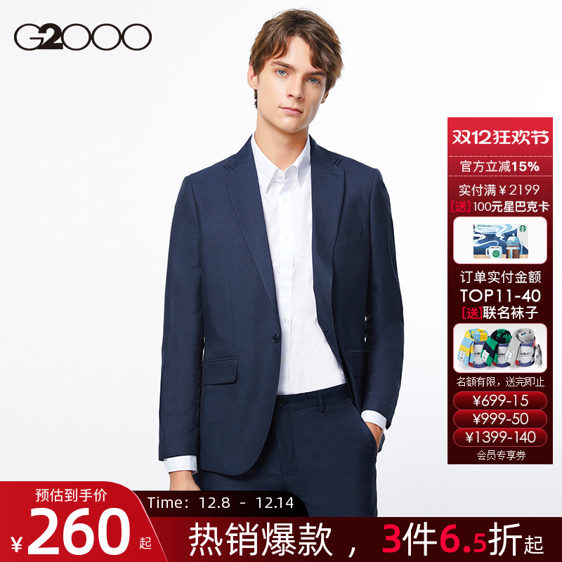 G2000男装商场同款2025秋冬新款商务通勤西装外套职业百搭西服男*