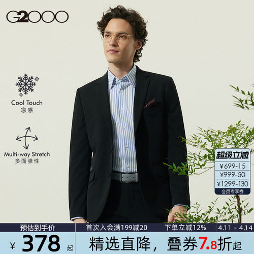 【多面弹/凉感/商场同款】G2000男装2026可机洗轻盈通勤西装西裤