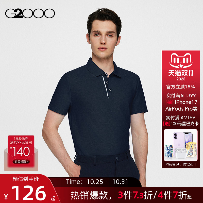 G2000商务休闲短袖polo衫
