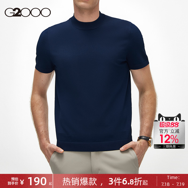 【可机洗】G2000男装商场同款2025春秋柔软舒适休闲短袖针织衫