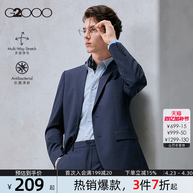 【多面弹性/抗菌/商场同款】G2000男2025商务正装西服套装西裤男.