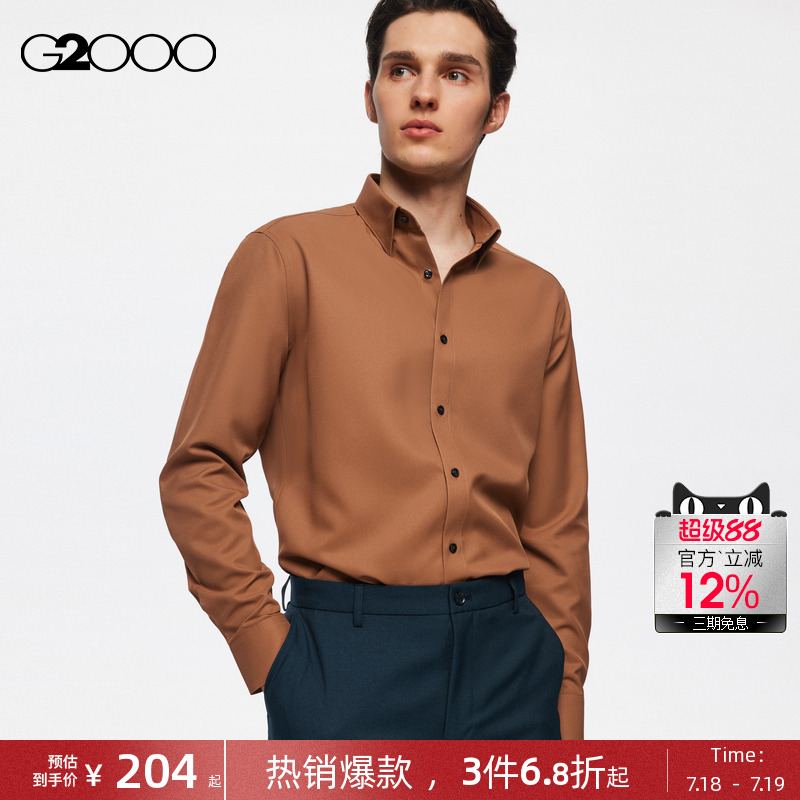 G2000男装免烫长袖衬衫