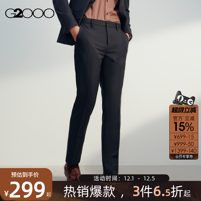 【绵羊毛70%】G2000男装2025商场新款防静电商务通勤长裤西裤