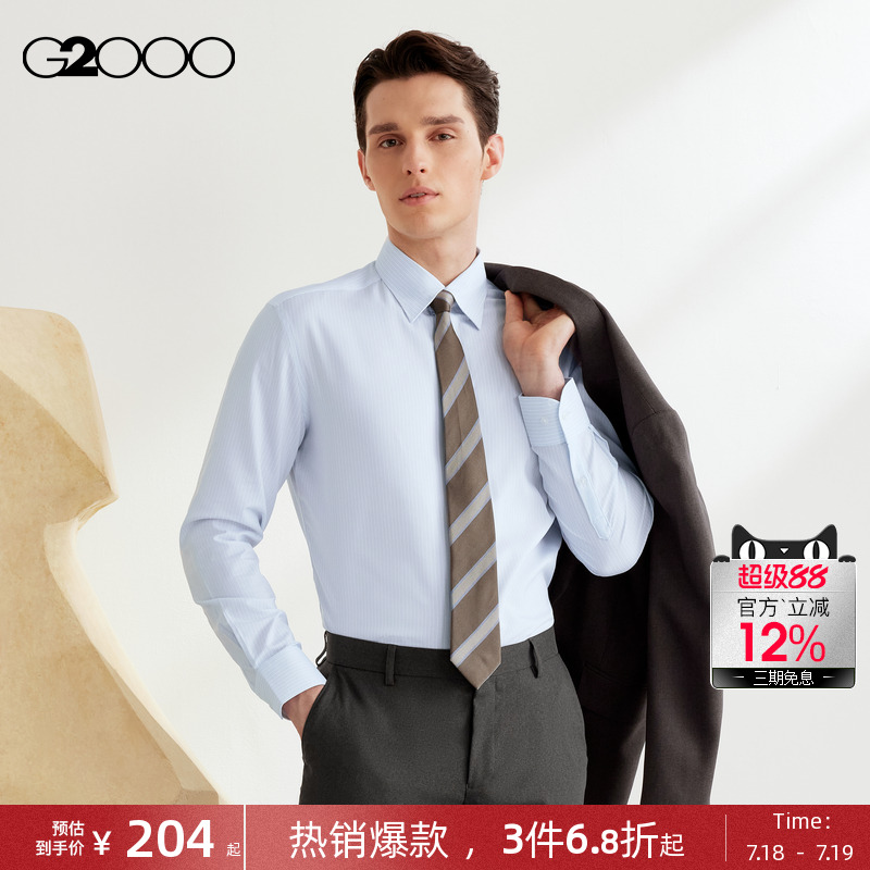 【抗皱速干】G2000男装2025商场同款弹性干爽抗皱条纹长袖衬衫