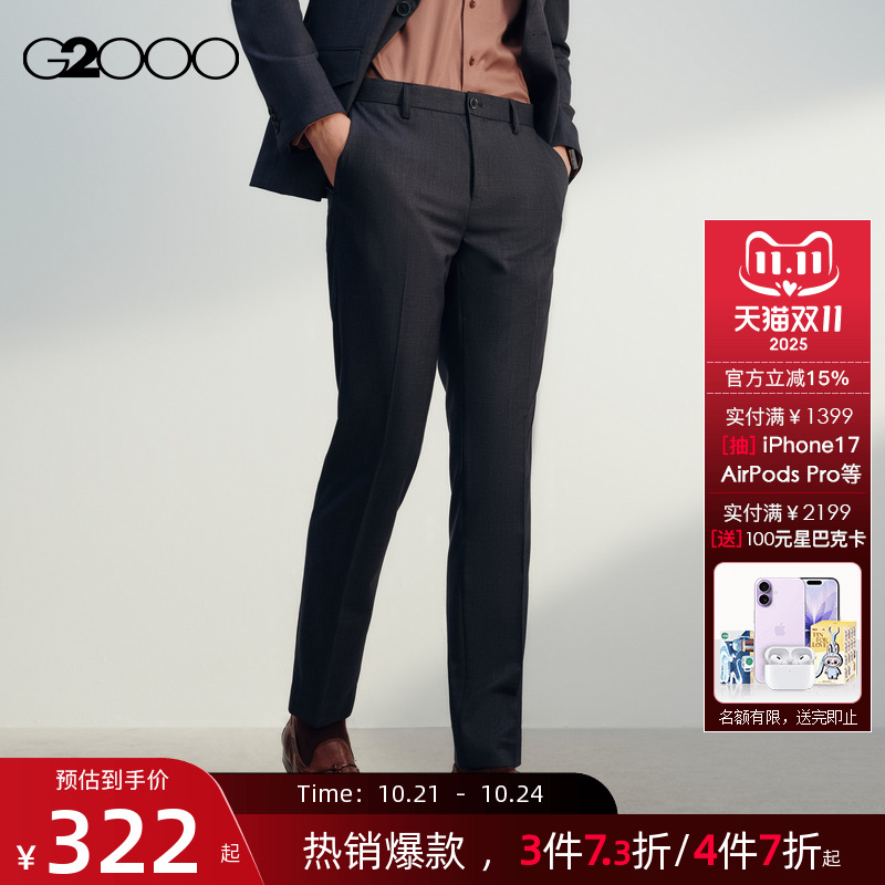 【绵羊毛70%】G2000男装2025商场新款防静电商务通勤长裤西裤