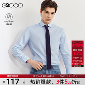易打理 衬衫 抗皱 G2000男装 棉质亲肤长袖 宽斜纹 2025秋冬新款