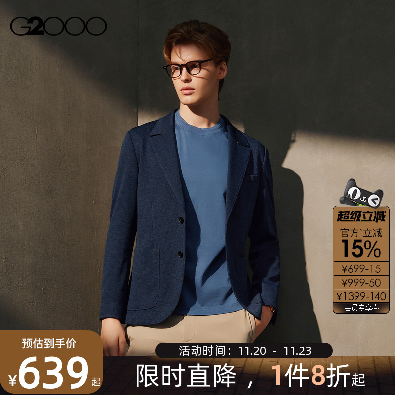 【针织手感/商场同款】G2000男装2025商务休闲时尚针织西服外套