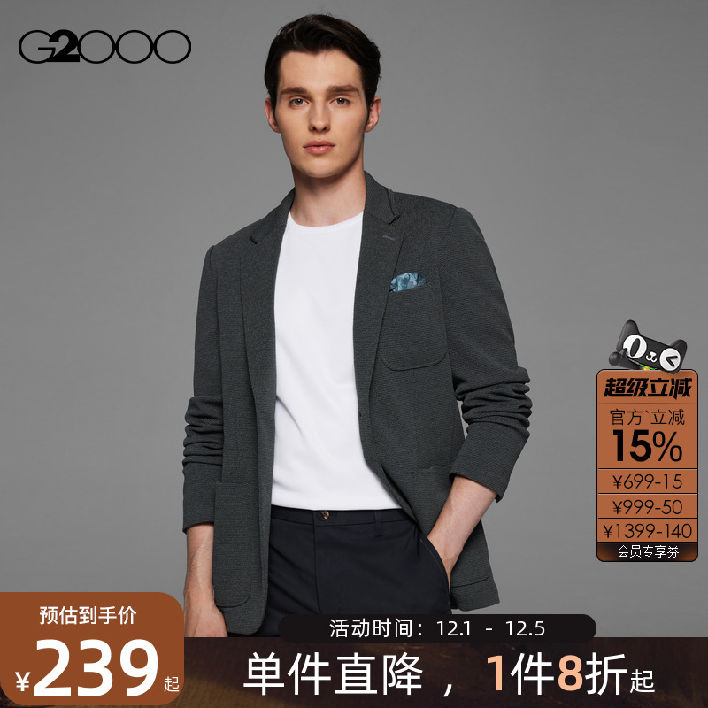 G2000休闲西服弹性可机洗
