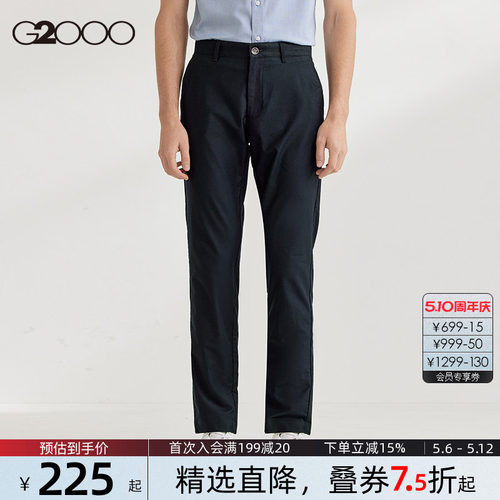 【莫代尔/弹力/凉感】G2000男商场同款2026春夏通勤男士休闲长裤