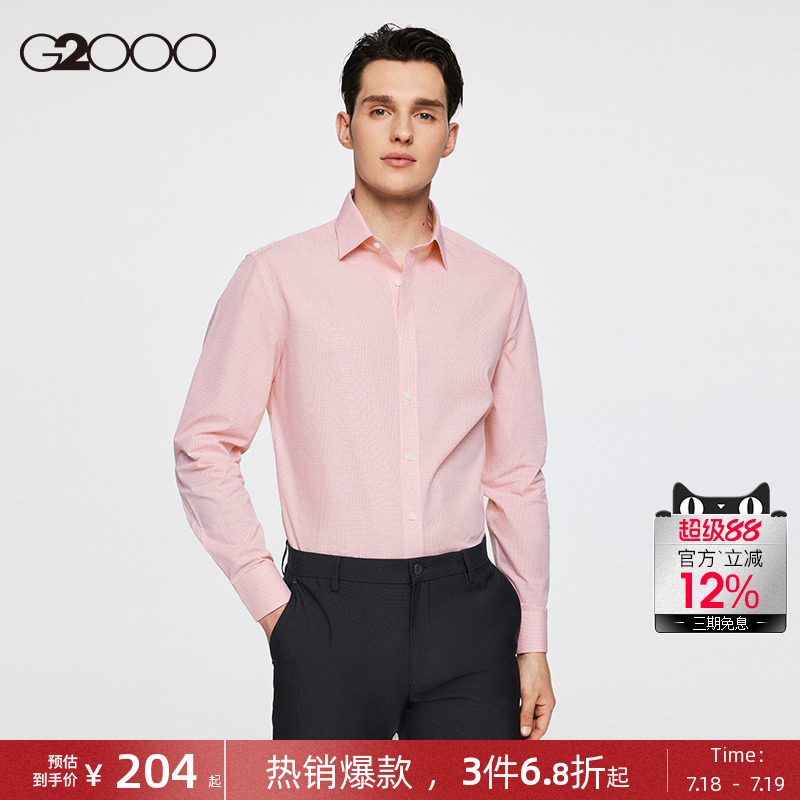 G2000男装棉质混纺长袖衬衫