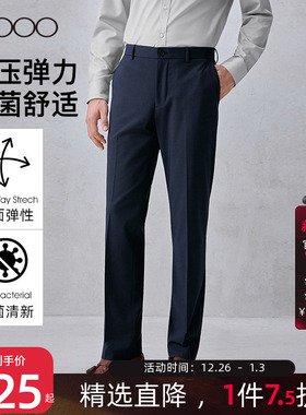 【抗菌/多面弹性/商场同款】G2000男装2025秋冬商务通勤长裤西裤.